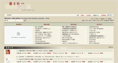 Desktop Screenshot of bbs.pipevillage.org